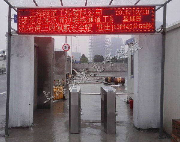 上海隧道股份三辊闸联动LED屏